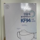 KF94 마스크 대형 50매 이미지