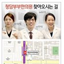 화곡부부한의원 이미지