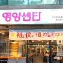 영양쎈타 분당점 이미지