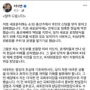 ‘총선 참패’ 새로운미래, 지도부 총사퇴…비대위 전환 이미지