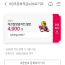 처갓집양념치킨북 - 하남시 위례대로6길 20-2 | 처갓집양념치킨북