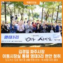 영태3리 이미지