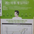 독일보청기부천센터