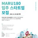 마루2020