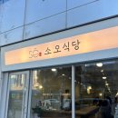 담은 | 계절을 담은 오마카세 소오식당 후기 | 솥밥, 일식, 데이트