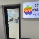 남양주아이폰수리 네이버블로그