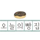 베이커리카페 유기농제빵소