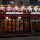연정옥 이미지