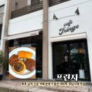 토마토 남악점 | 목포 남악 신상 카페 프린지 디저트 맛집 내돈내산 후기