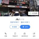 J&J 당구장 이미지