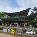 영가대기념비 | 부산 아이들과 가볼만한곳 서면과 가까운 부산진성