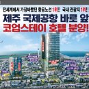 코업스테이호텔 이미지