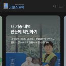 굿윌스토어 밀알분당점 | 안 입는 옷 판매/기부로 돈벌기 시리즈 2탄! 굿윌스토어 기부 방문수거 신청 방법(아름다운가게 비교)