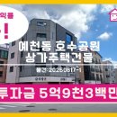 예천스마일공인중개사사무소 이미지