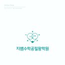 왕학원 - 고양시 일산동구 일산로 251 | 왕학원