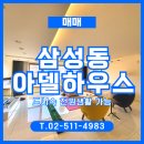 아델공인중개사사무소 이미지