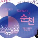 시립소년소녀합창단 제70회 정기연주회 이미지