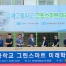 인제고등학교 이미지