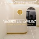 어센틱 피티 스튜디오 | 역북동헬스장 어센틱 피티 스튜디오 역북동 헬스 PT 위치.시간.가격.후기