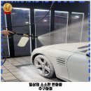 카바스실내셀프세차장