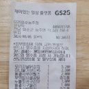 지에스25 화순능주점