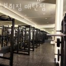 헬스보이짐 매탄점 이미지
