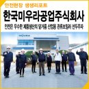 한국미우라공업 주식회사 네이버블로그