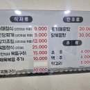 자매밥집 - 사하구 | 자매밥집