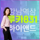 831 | 서울 강남에서 찾은 진짜 하이엔드 오피스텔 루카831 두번째 방문 후기