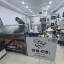 황철족발 네이버블로그