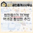 선린공인중개사사무소 이미지