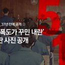광주사