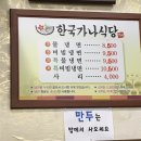한국가나식당 이미지
