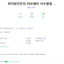 피자와치킨의러브레터 이미지