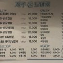 제주돈 도야지 이미지