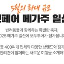 (주)메가투어 티스토리