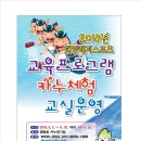 영랑호 카누경기장 이미지