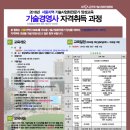 기술경영사