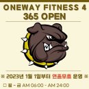 원웨이 피트니스 이미지