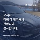 대기카포스 | [출장엔진오일] 경기 화성 / 기아 K8(21년~) 2.5 가솔린