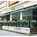 금산헤르쯔 동물병원 이미지
