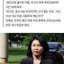 김혜경 벌금 300만원 구형…"금액 관계없이 중한 범죄' 이미지