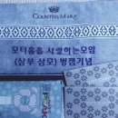라희네한식뷔페 | [모사모 6월 벙개 후기] 충북 자연학습원 – 자연과 함께한 최고의 캠핑