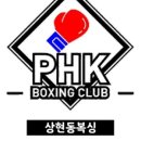 용인대 복싱클럽 이미지