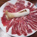 해마루숯불구이