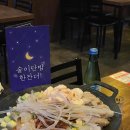 술이단밤 네이버블로그