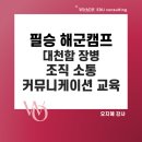 필승커뮤니케이션 네이버블로그