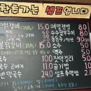 청평꼬꼬닭갈비 이미지