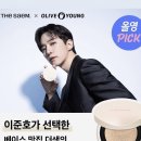 올리브영 동덕여대점 이미지