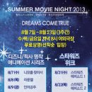 무료영화상영(토이스토리 1) 이미지